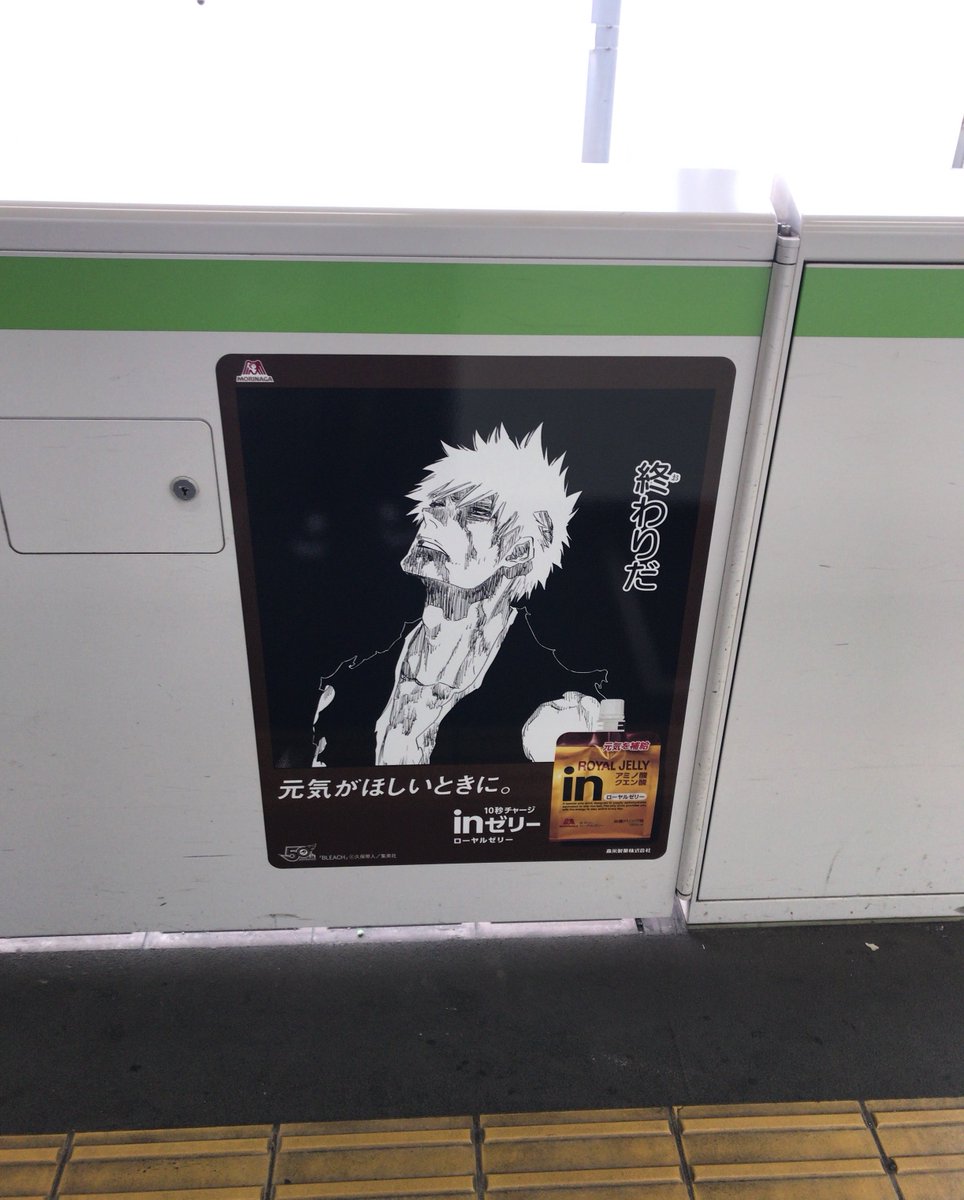BLEACH 千年血戦篇-禍進譚- 第47話 ツイート画像 1
