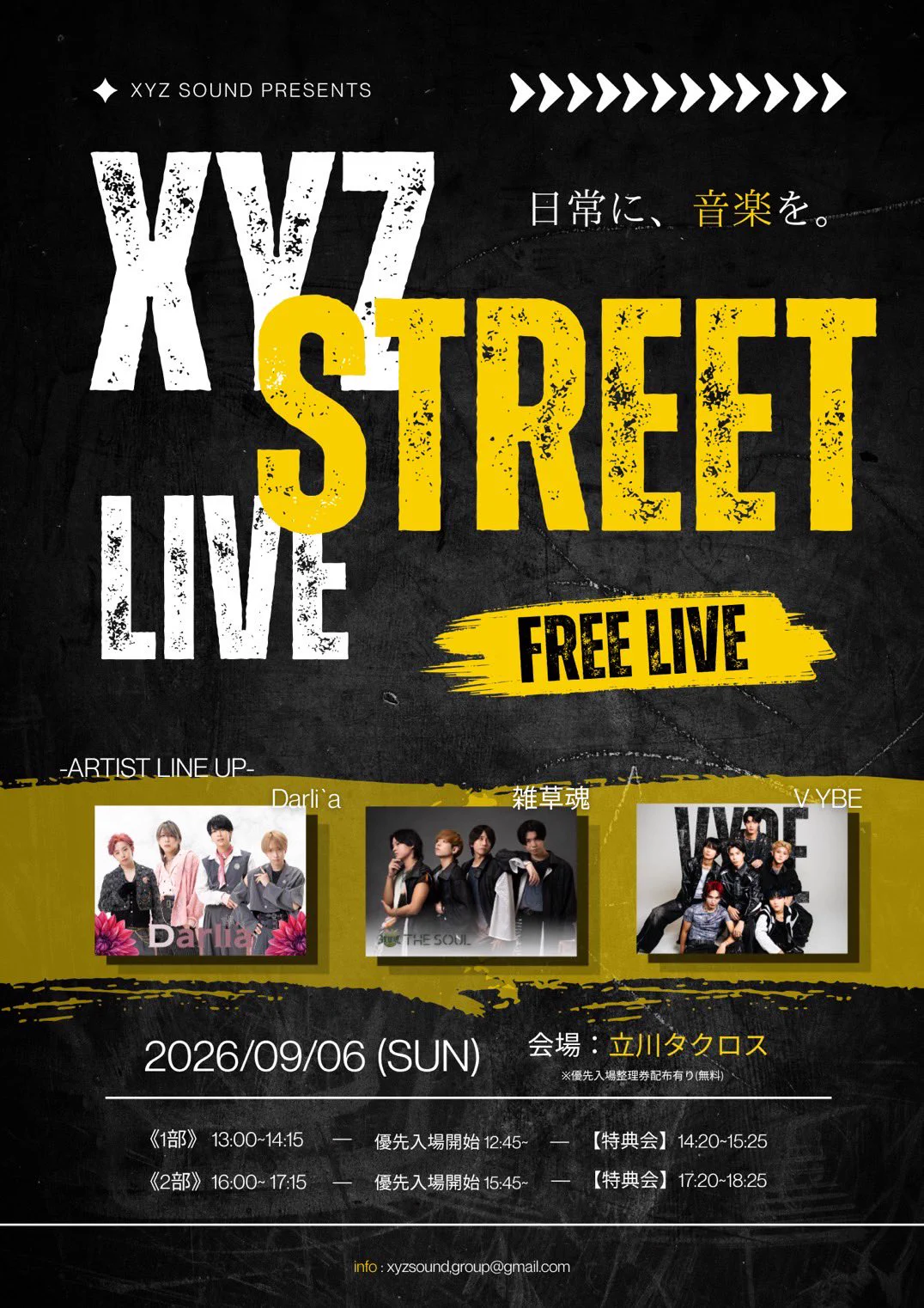 雑談スペースだよ VYBE on X: 