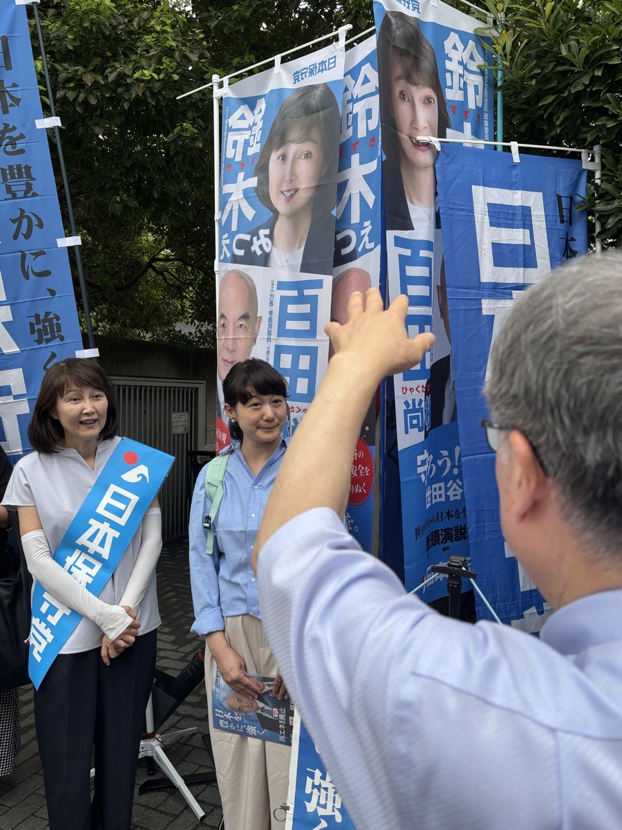 Suzuki_mitsue_'s tweet photo. 地元用賀駅で、二連幟デビューとなった今日、日本保守党大田区政策委員片岡麻理子さんと梅原組織運動本部長がいらしてくださいました💙

用賀駅周辺3か所とお隣桜新町駅での旗見せ参加者は総勢15人。立川でご一緒した懐かしい仲間達も🥰

｢保守党員です｣との嬉しいお声がけで、地元に党員さんが沢山いらっしゃることがわかり、勇気づけられました💙

#日本保守党
#守ろう世田谷区を
#鈴木みつえ