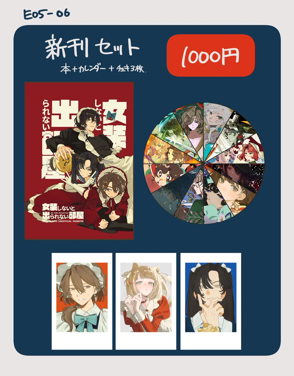 Owner's Club Selection 4 2009 カレンダー付き HRdclvSbgAA71zP?format=webp&