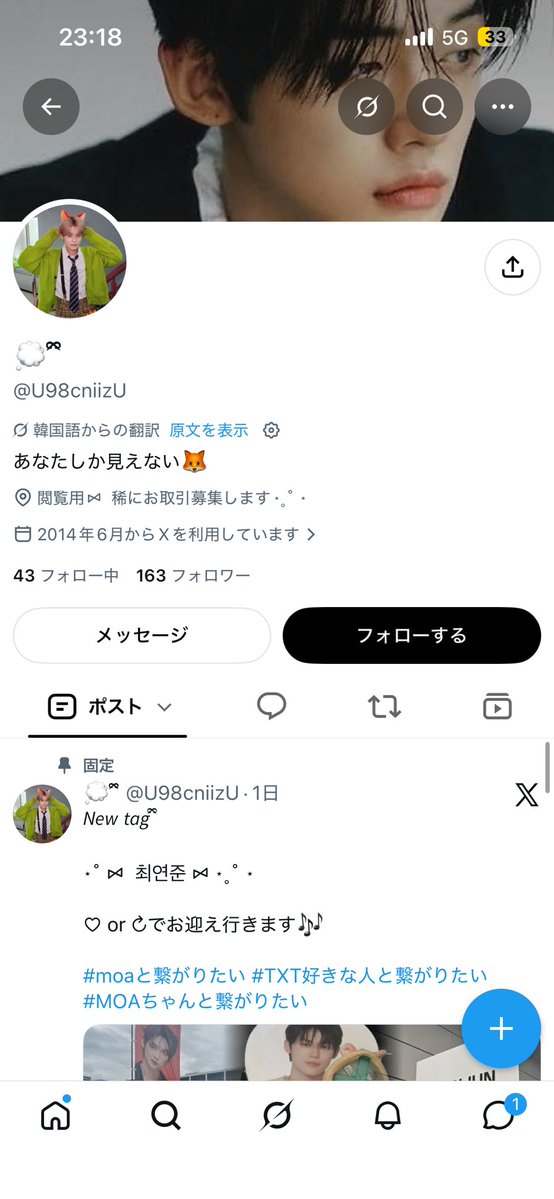 tnuO65's tweet photo. @I_love_txt5 
こちら詐欺なので気を付けてください〜！ https://t.co/dHgEvtaET1