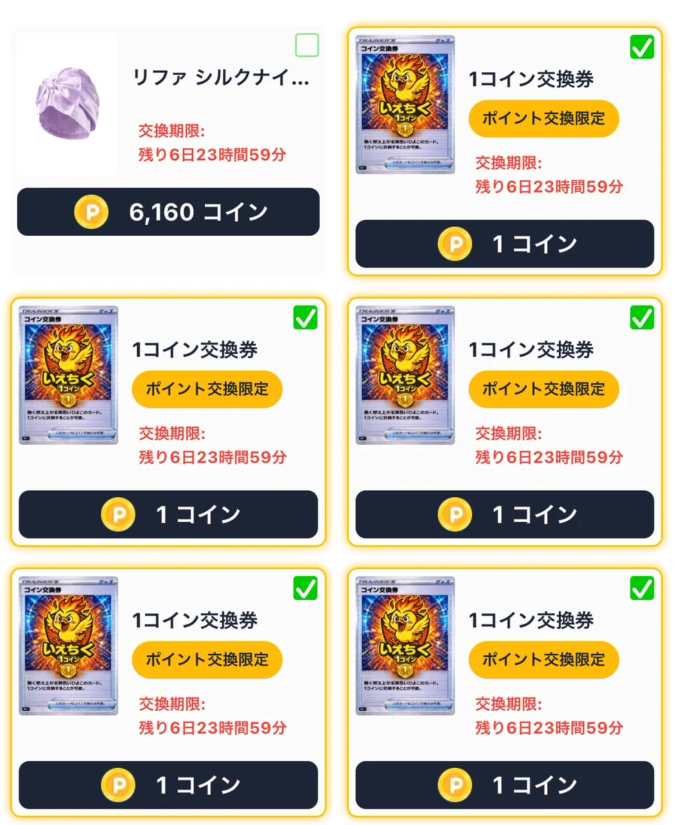 Reposts by いえちくトレカ@最大99%OFFクーポン配布中