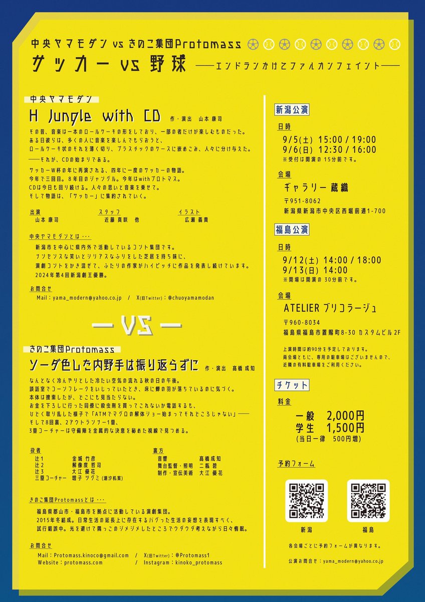 chuoyamamodan's tweet photo. 初日終了⚽️⚾️
中打ちも慌ただしかったけど楽しく終えて、明日向けて体を休めましょう

楽しんでいただけました…？？
ねえ？
どうでした…？？

12:30の回まだまだお席あり。ご来場お待ちしておりまーすっ🙌 https://t.co/y6ZVvCBuRD