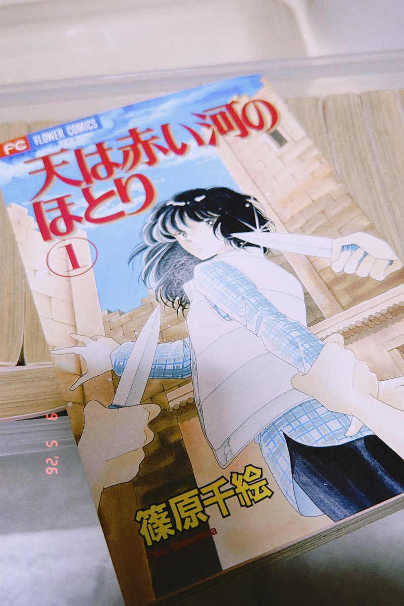 bushi_kosu's tweet photo. アニメ見ててこんなだっけ？！となった為、母から急遽借りてきた原作 https://t.co/yYML6kGcVT