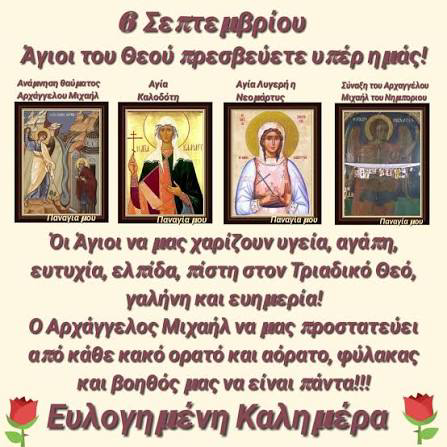 manos_1959's tweet photo. Άγιοι τού Θεού πεσβευετε υπέρ ημών https://t.co/YN3ZMg5zZn