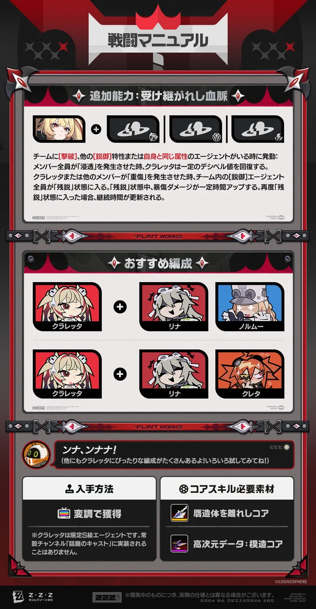 ゼンレスゾーンゼロ公式 on X: 