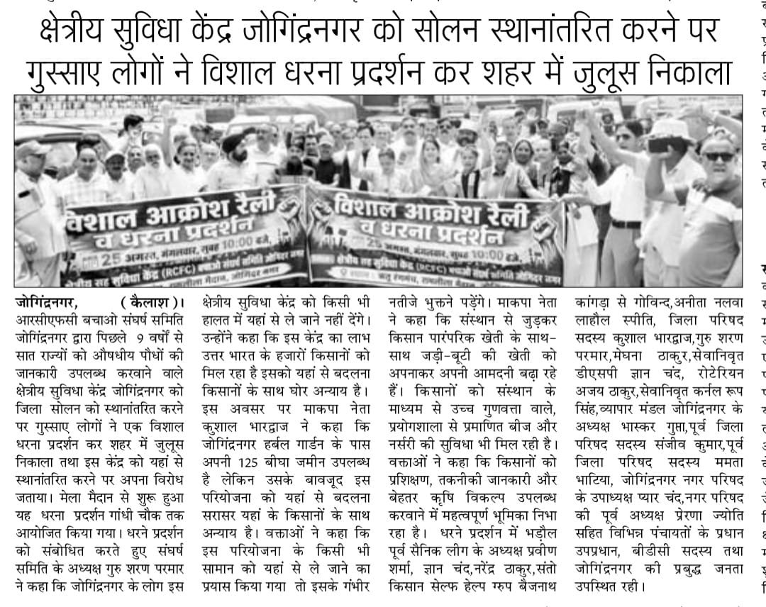 GuruParmar1's tweet photo. आभार जोगिंदर नगर प्रैस क्लब 26-08-2026
#everyone #followers #highlights #jogindernagar #mandi #himachalpradesh https://t.co/HQ4h4zDNNo