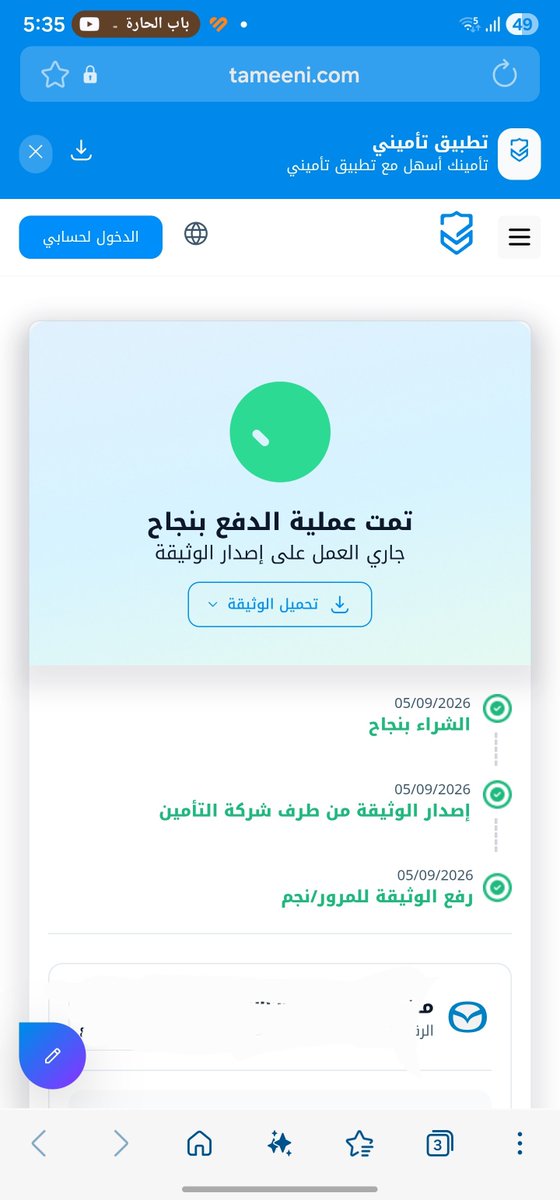 almehmadi32's tweet photo. @TameeniKSA @TameeniKSA https://t.co/ug3pOh2spB