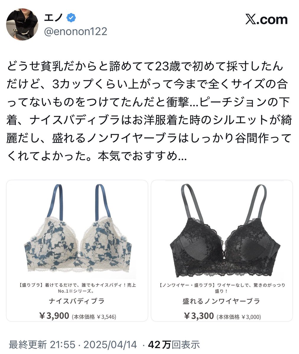 yurio_012's tweet photo. 下着とか女性のあれこれ見て欲しいツイートまとめました🙂‍↕️🎶👍🏻 https://t.co/XHyLkpaTRB