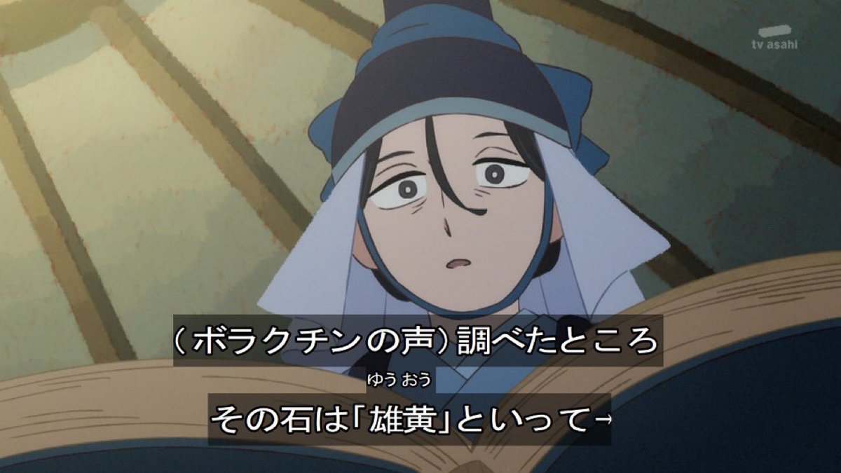 天幕のジャードゥーガル 第11話 ツイート画像 1