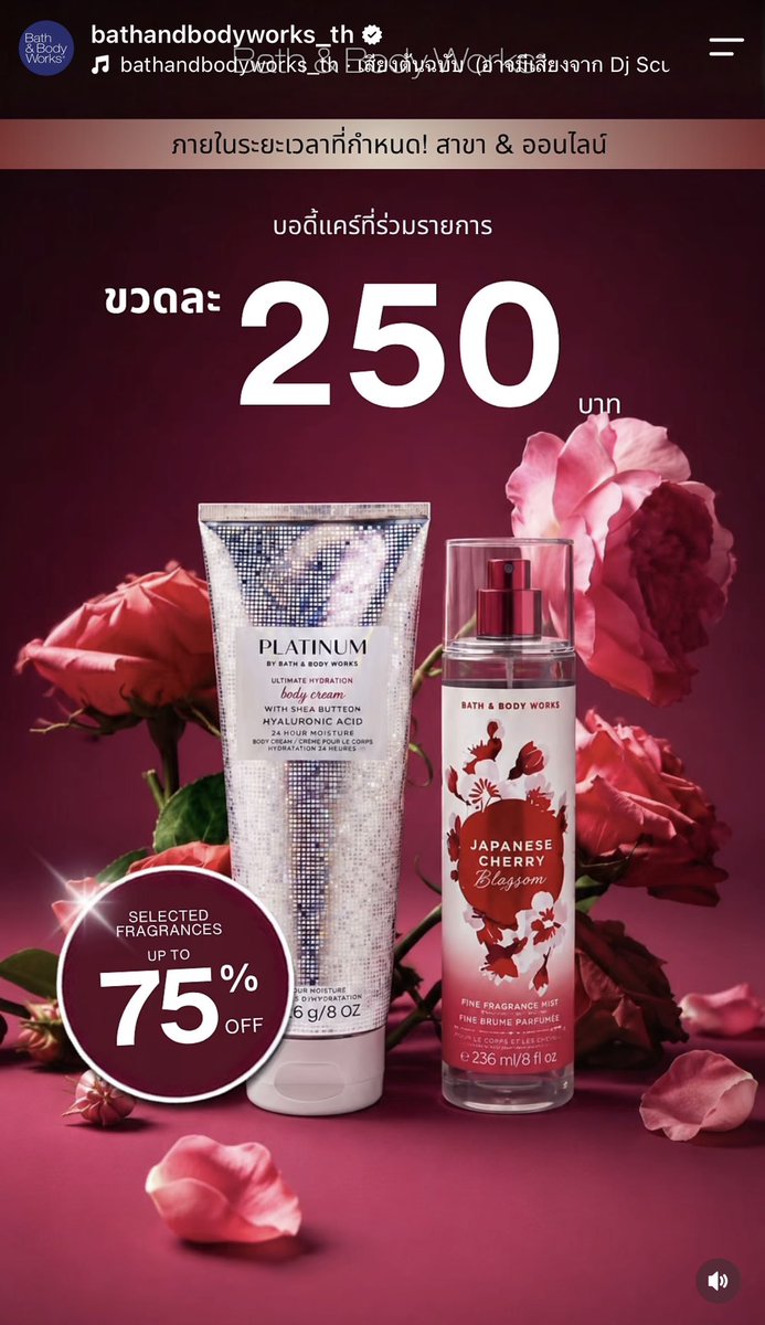 usedmynana1's tweet photo. “ใครรอโปร Bath & Body Works อยู่บ้าง 🙋♀️ รอบนี้ลดแรงมาก ขวดละ 250.- จากปกติ 500+🔥 💐หิ้วชิ้นละ20.- ชิ้นต่อไป+15
เริ่มหิ้วพรุ่งนี้ 💫 *รอบส่งวันจันทร์*
🛵ค่าส่ง45.-ปี๊บๆ
#bathandbody #ส่งต่อ #โล๊ะตู้ #ส่งต่อน้ำหอม #น้ำหอม #รับหิ้ว #รีวิวน้ำหอม #หิ้วBBW #BathAndBodyWorks https://t.co/dWJM6kkyAi