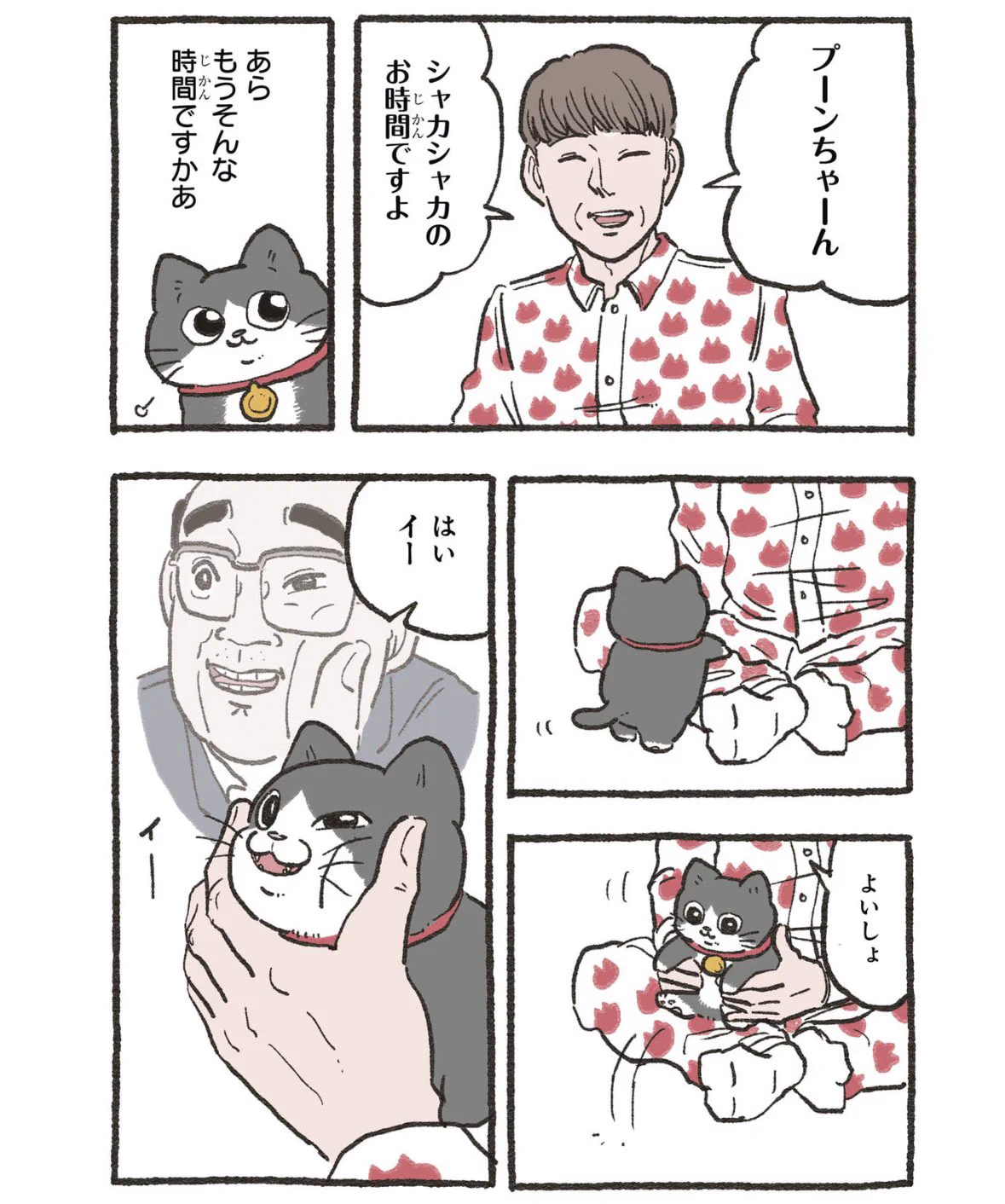 やじま@ねこおじ7・8巻発売中🐱 on X: 