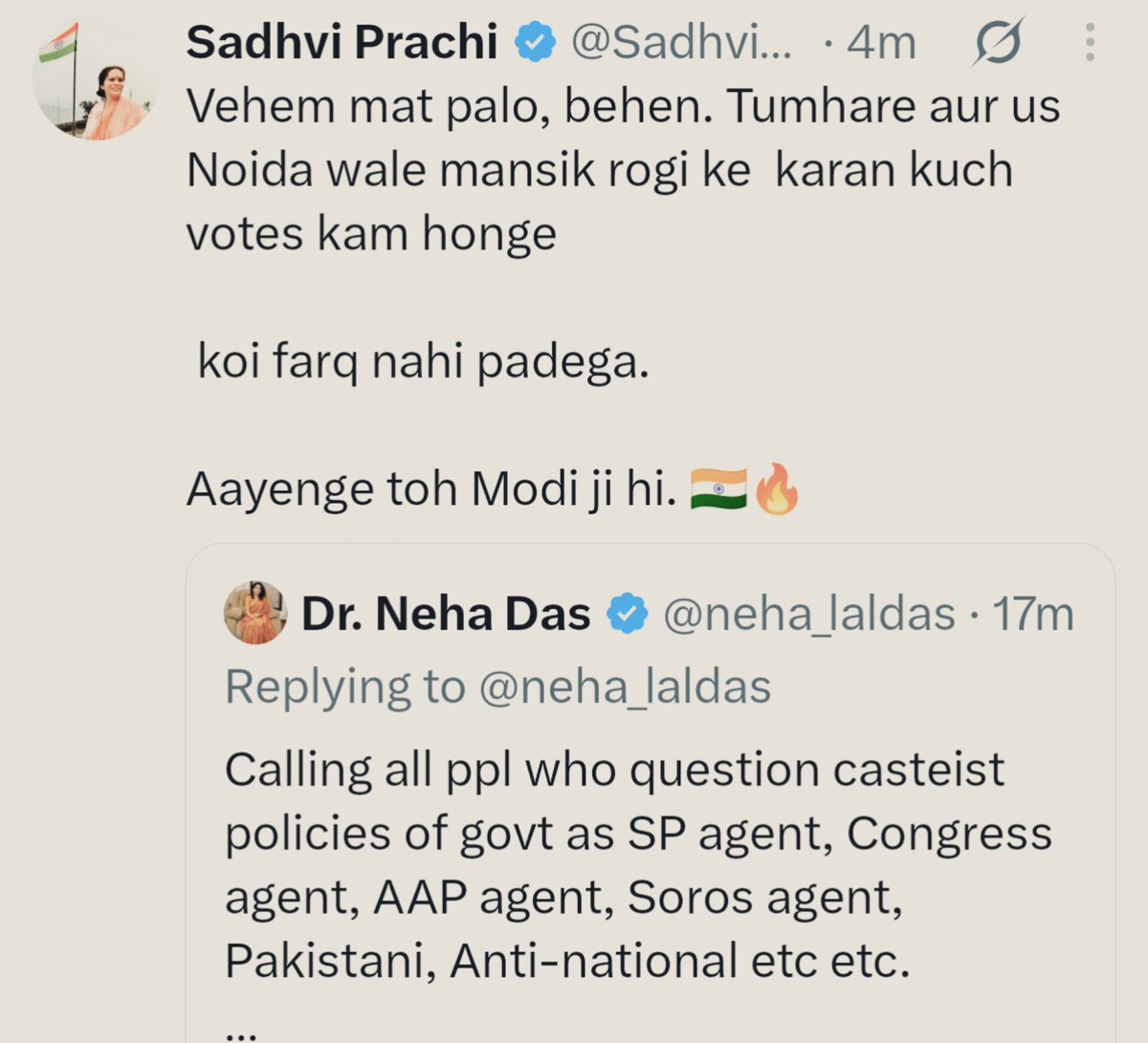 mktyaggi's tweet photo. जिन्हें हम साध्वी और संत समझते थे, वे कट्टर जातिवादी और अहंकारी निकले ..

ये @sadhviprachi हैं। 
हिंदुत्व का ज्वार लाने के लिए कभी इन्हें "सभी हिंदुओं" की जरूरत थी, अब "हिंदू minus सवर्णों" से भी काम चल जाएगा।
कहती हैं - "ज्यादा से ज्यादा क्या होगा? कुछ वोट कम हो जाएंगे, “आएगा तो मोदी ही”
@neha_laldas 
@ajeetbharti
@kalisenachief