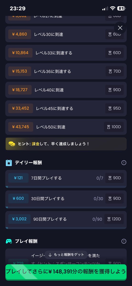 turu345947's tweet photo. 新着アプリ🎮
✅Sunshine Island

・街の育成ゲーム🎮
・毎日プレイで稼げます💰

#Freecash こちら 
➡️https://t.co/RMoHaTXt28
ここから登録で1400円GET😍

#ログボ #ポイ活 #スキマ時間
#稼ぐ #副業 #お小遣い #副収入 #収入
#新着 #トレンド #発信 https://t.co/gMqQykRE33