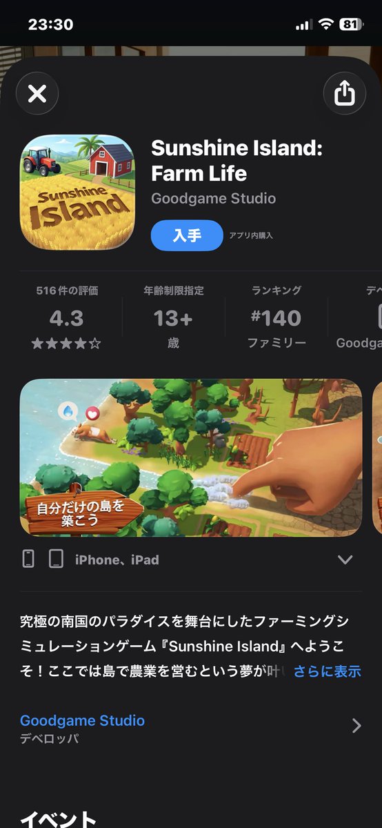 turu345947's tweet photo. 新着アプリ🎮
✅Sunshine Island

・街の育成ゲーム🎮
・毎日プレイで稼げます💰

#Freecash こちら 
➡️https://t.co/RMoHaTXt28
ここから登録で1400円GET😍

#ログボ #ポイ活 #スキマ時間
#稼ぐ #副業 #お小遣い #副収入 #収入
#新着 #トレンド #発信 https://t.co/gMqQykRE33