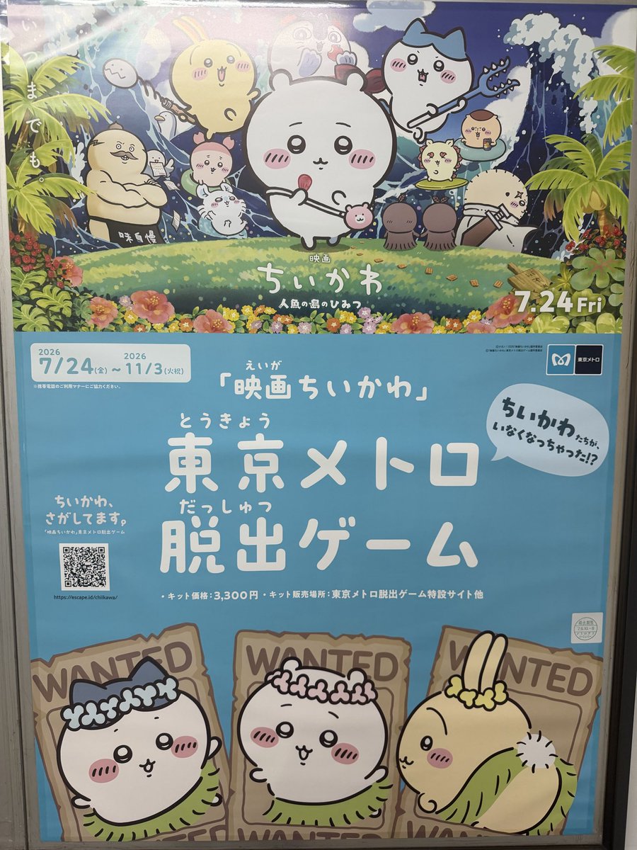 Megane5314's tweet photo. 果たしてちいかわ好きの方はこれやるのか気になる🧐 https://t.co/FG3nr46yJL