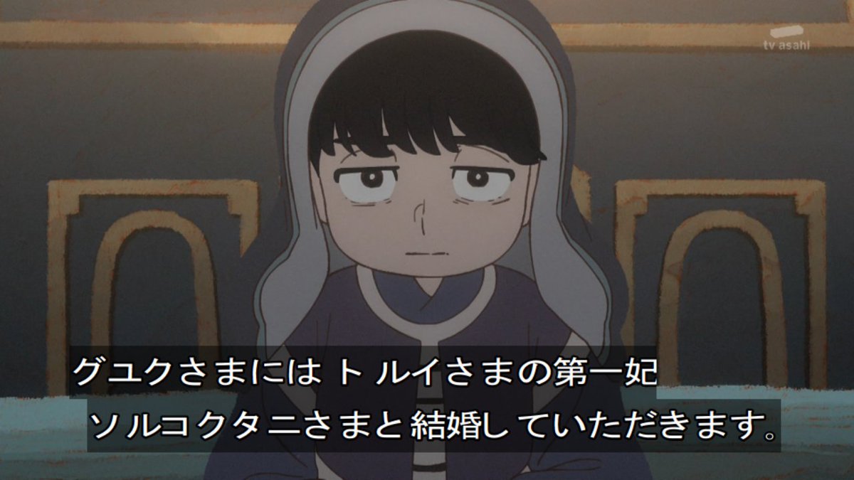 天幕のジャードゥーガル 第11話 ツイート画像 1