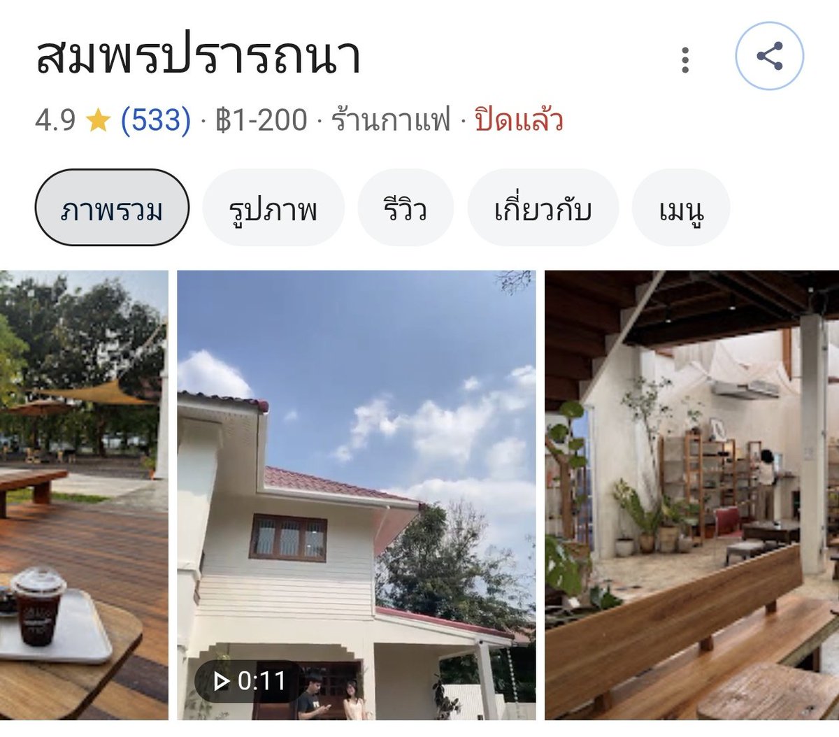 NOWHERE3996's tweet photo. ไปเที่ยวตามรอยพี่ฟรีนกันงับ

#srchafreen
#amazingthailand
#สุขทันทีที่เที่ยวไทย https://t.co/uGXDlMciJV