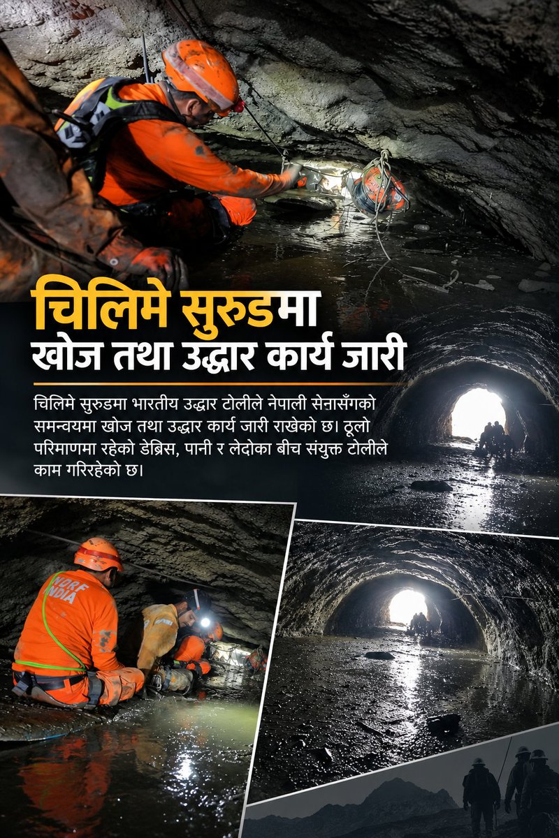 RumourNepal's tweet photo. चिलिमे सुरुङमा भारतीय उद्धार टोलीले नेपाली सेनासँगको समन्वयमा खोज तथा उद्धार कार्य जारी राखेको छ। ठूलो परिमाणमा रहेको डेब्रिस, पानी र लेदोका बीच संयुक्त टोलीले काम गरिरहेको छ। https://t.co/BAKLY0uvwz