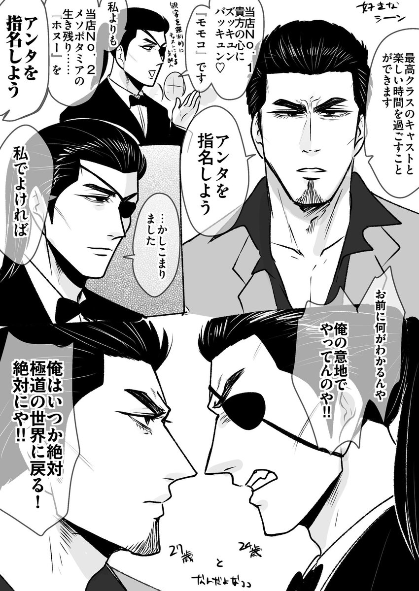 K052_buju121's tweet photo. 舞台の好きなシーンをガサガサ落書き
もっと描きたいけどまた今度 https://t.co/Xp4K4ewPzw