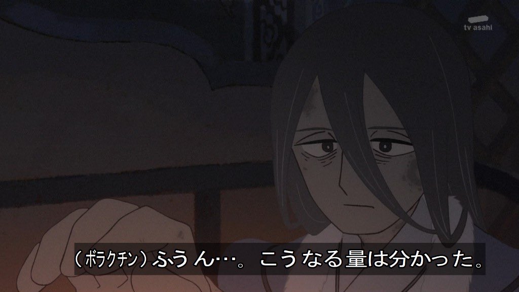 天幕のジャードゥーガル 第11話 ツイート画像 1