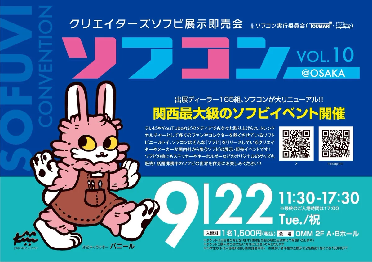 Bokigirl BOBO ボボ ビビ ソフビ デザトイ Bokigirl1 Bokigirl BOBO
