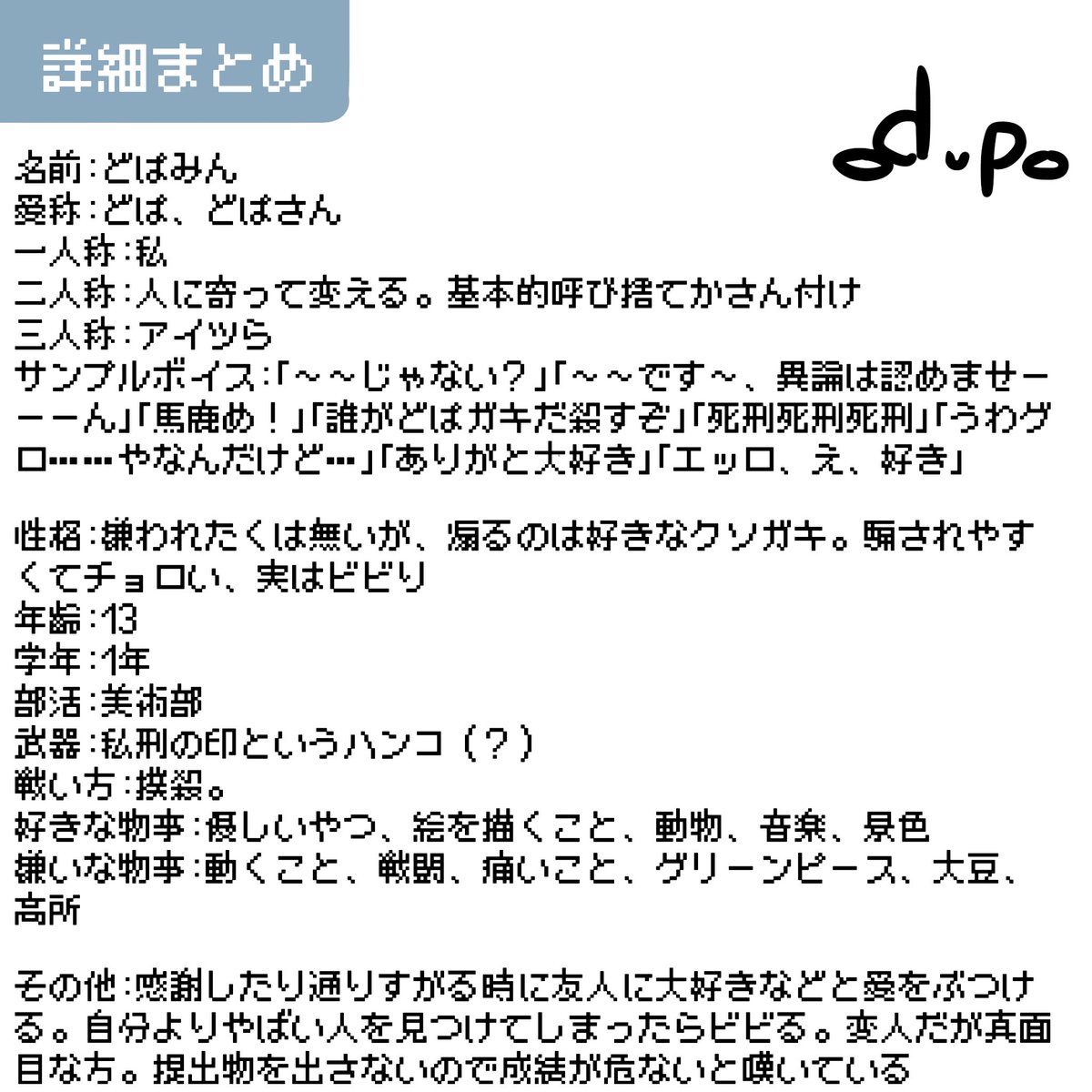 d_pmin's tweet photo. #李杏充活符琉消滅学園の在籍者たち 
めっちゃ遅れましたが入学いたします…！うちのどぱをどうかよろしくお願いします！関係築きたいです…！ https://t.co/3af3Hj1kOP