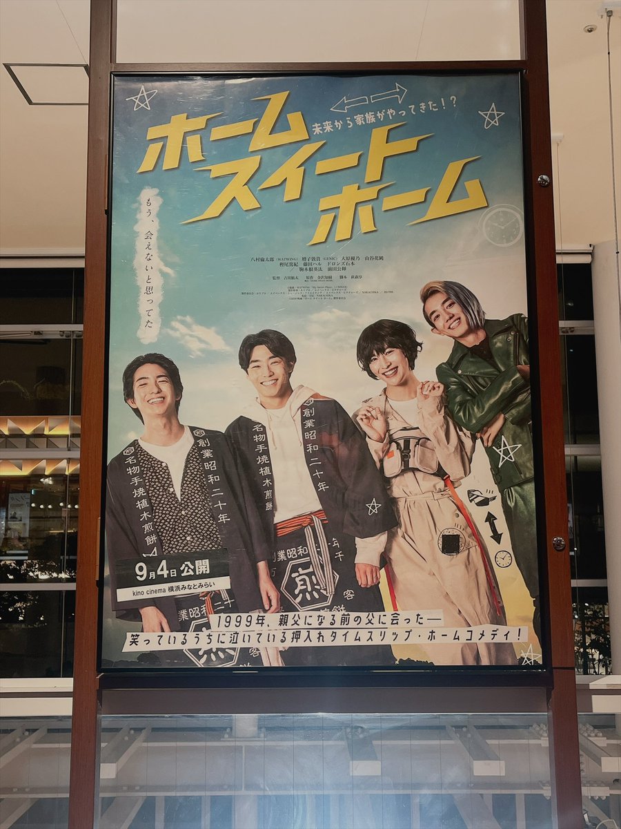 macha010's tweet photo. 楽しみにしていた倫ちゃん主演の「ホームスイートホーム」❗️公開初日に観ちゃいました❤︎
めっちゃ楽しかった❗️ってか、結構泣けて、鼻水ヤバかった（笑）
#ホムスイ語り隊 https://t.co/heZNurfmjM