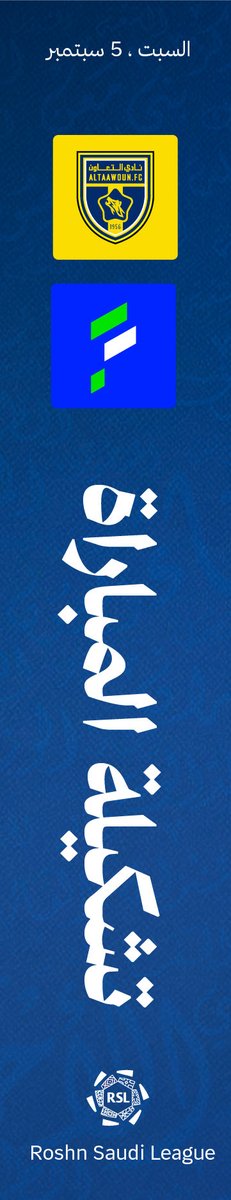 FatehClub's tweet photo. قائمة فريق #الفتح في مواجهة التعاون 📝

#التعاون_الفتح https://t.co/y7UeoihsrN