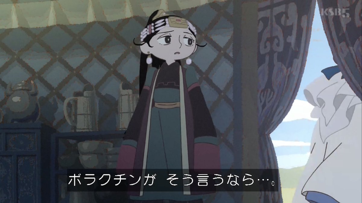 天幕のジャードゥーガル 第11話 ツイート画像 1