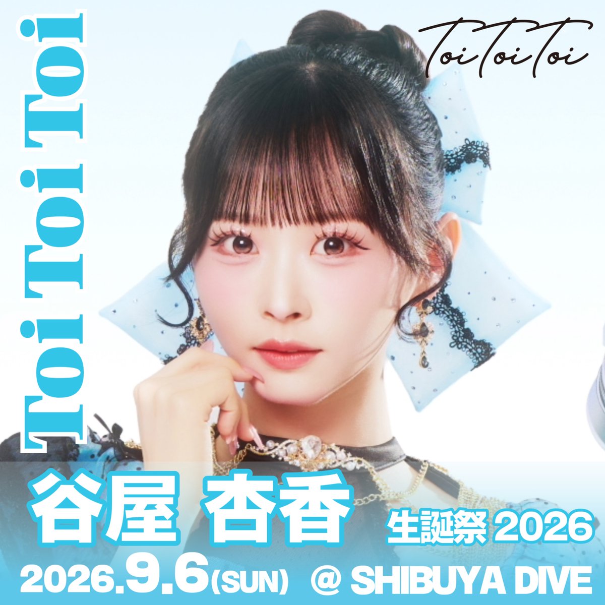 Toi Toi Toi【Official】 on X: 