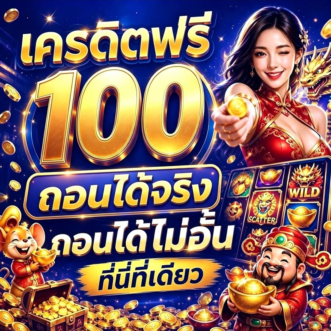 reifcy's tweet photo. 🪵SPPQQ เว็ปตรง เว็ปจริง💯

🧷กดรี💫กด❣️กดติดตุ่ม
▪️เครดิตฟรี 100 สมาชิกใหม่

สมัครhttps://t.co/H2PJ1Vs8HT

#เครดิตฟรี #เครดิตฟรีล่าสุด https://t.co/LwDTK4U3y9