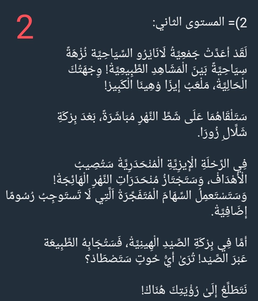 TOMASChilibi's tweet photo. @Arabic_Hesham الذّكالي ممتاز في التّرجمة لكن تَغِيبُ عنه الروح البشرية، لا يمتلك فِكْرَ الْبَشَر، ثلاث مستويات مختلفة بأسلوب يدوي. البعض قد لا يُحسِن الكتابة بأسلوب يدوي لكن عربيتنا مثل الميزان، ستجد القراءة سلسلة بدون تعقيدات، ألفاظ دقيقة، الملعب قد يقصد به حديقة الألعاب حسب اللّعبة. https://t.co/QMoK5wF6q0