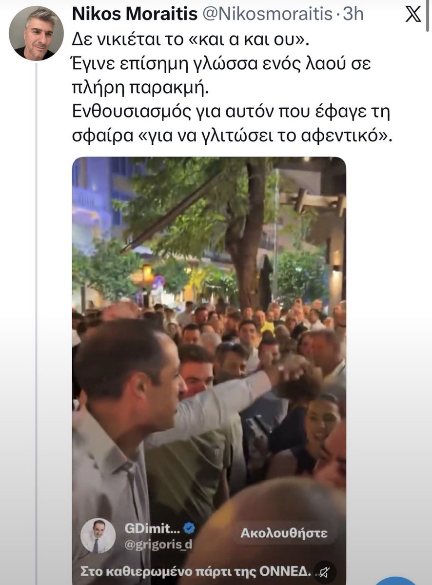 Harhalas's tweet photo. Ο ζαιος τρομπας Μωραΐτης δεν περιμέναμε να γράψει εξυπνάδα.
Ξύδι τρόμπα. https://t.co/TUKCdNbwiq