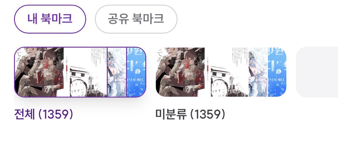 Phygo_ak's tweet photo. 커미션 추천하기 하고싶은데.. 북마크 해놓은 커미션만 1000개가 넘어서 고민입니다🫪
다들 좋은 페어 좋은 커미에 넣고 자랑해주실 수 있도록 조만간 올려볼게요// https://t.co/NyHeMx0DjF