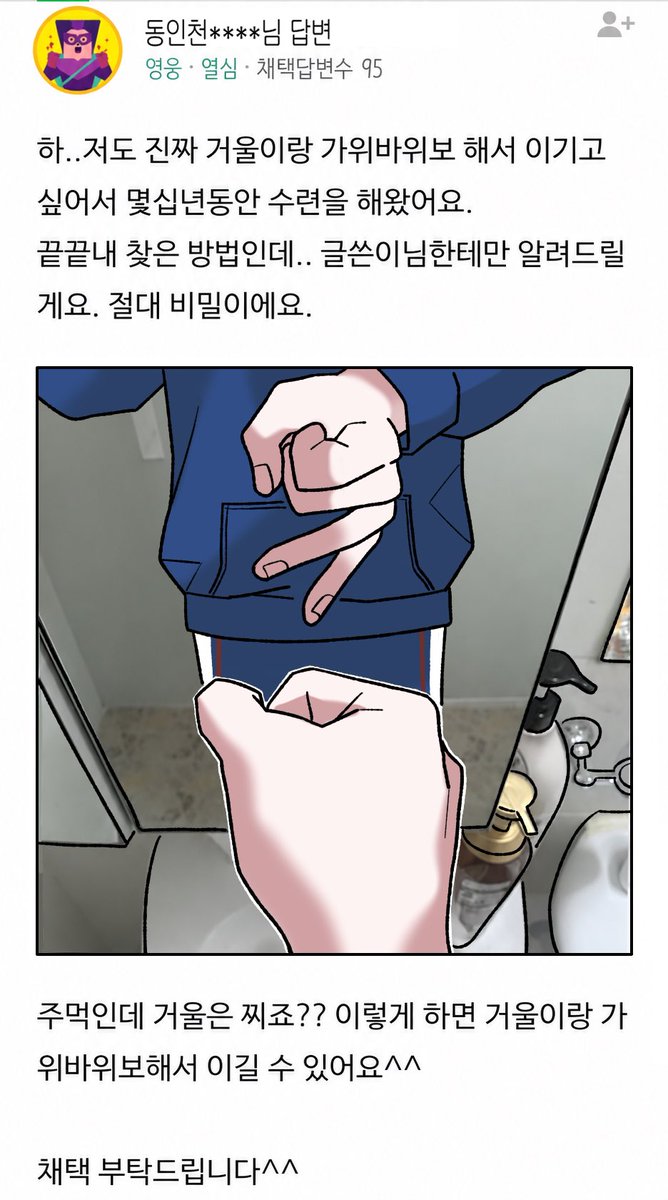 H2SOKA's tweet photo. 박병찬의 가위 .. https://t.co/hLSoP0GDOT