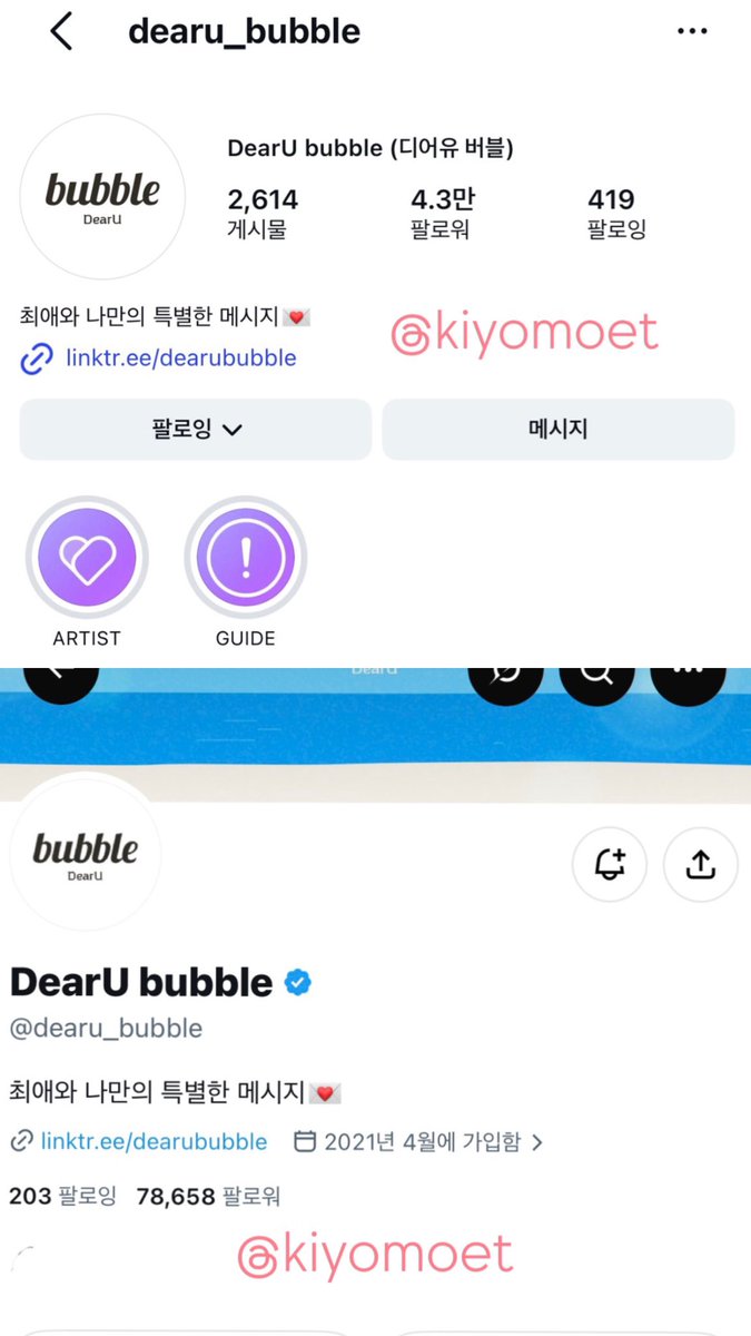 kiyomoet's tweet photo. 우리 에투메 이번 컴백으로 점점 더 알려지고 있어서 노력이 결실을 맺는 거 같아서 너무 행복해
앞으로도 에티들과 짜람하며••• 오래오래보자
바쁘더라도 버블 늘 자주 와줘서 고마워
🫶💕에투메 짜라매💕🫶

#bubble #버블
#82MAJOR #82메이저
#HEAT #Like_Fire
@82MAJOR_231011
@dearu_bubble https://t.co/yKjDDPE2EM