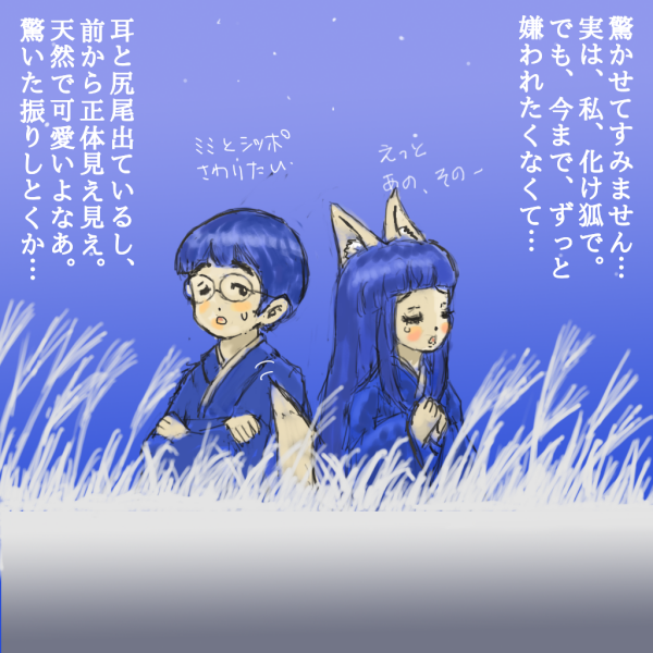 tororo5963's tweet photo. ススキヶ原の告白
・サブ垢に上げる予定だった絵です。 https://t.co/eKNkKYo4G0