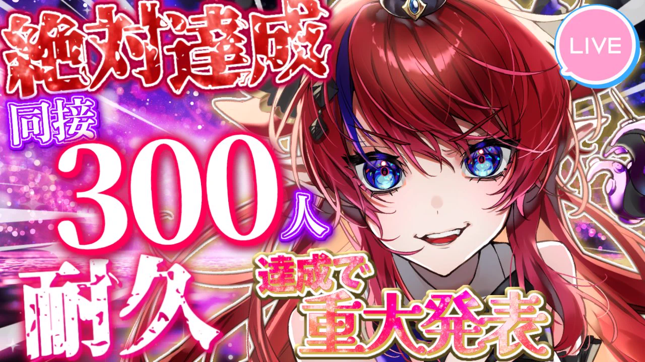 ちょろろさま専用新品未使用　赤青 赤魔アザト👑❤️‍🔥お歌つよつよ#Vtuber【エアプロ】 on X: 
