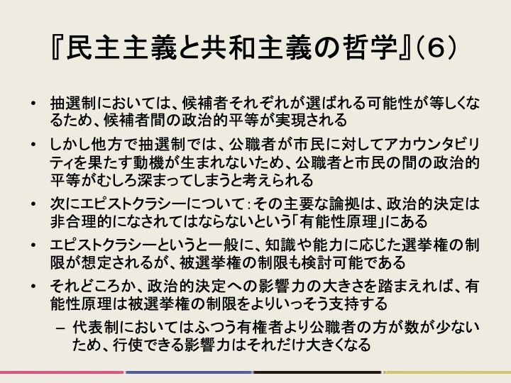 readrunker's tweet photo. （承前）むしろ４つの章すべての共通した主題になっているのは自由主義（個人の権利の対等な尊重と保護）ですね。このシリーズはどの巻も、個々の論文には鋭く明晰なものが多いのですが、どうにも編集のハンドリングがゆるい印象をもちます。読者としてはその雑多感がむしろ面白くもありますが！ https://t.co/i3xFI737Qb