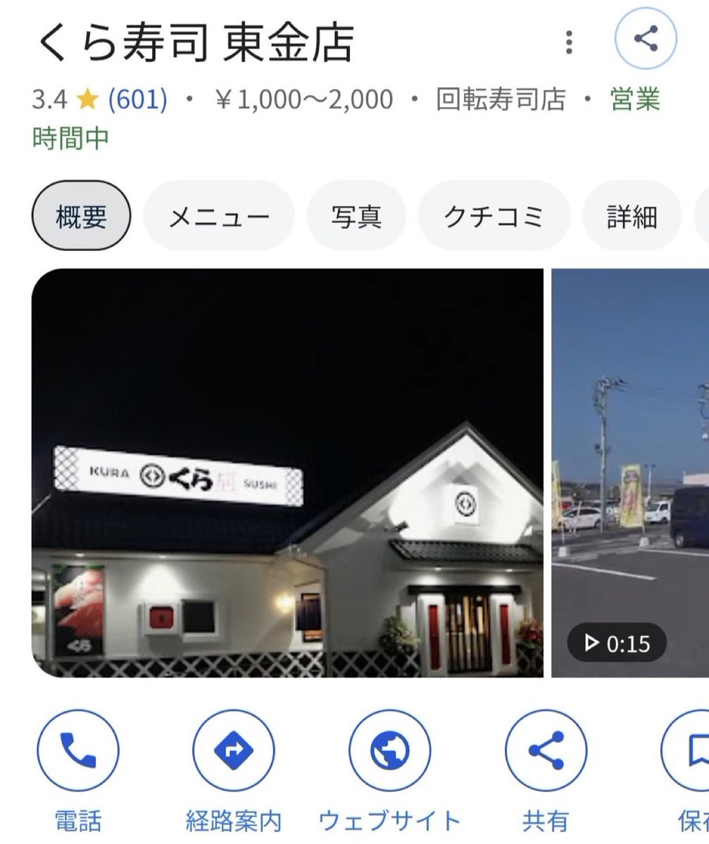 japan_miyu_'s tweet photo. 【続報 くら寿司】

くら寿司 東金店
住所：千葉県東金市東金

何故か昨日"ちいかわコラボ湯呑み"を
人数以上に配布してたとSNSに投稿される

常識的に考えて1人1限の湯呑みを
人数以上に初日から配るは有り得なくね

極めて杜撰なコラボ景品管理実態発覚か！？
▶︎当然、店舗レビュー大炎上中

くら寿司は本日

景品は原則鍵付きの倉庫内で保管し、複数人での開封や補充、担当者の明確化など、社内規定に基づく管理を行っている等としていた