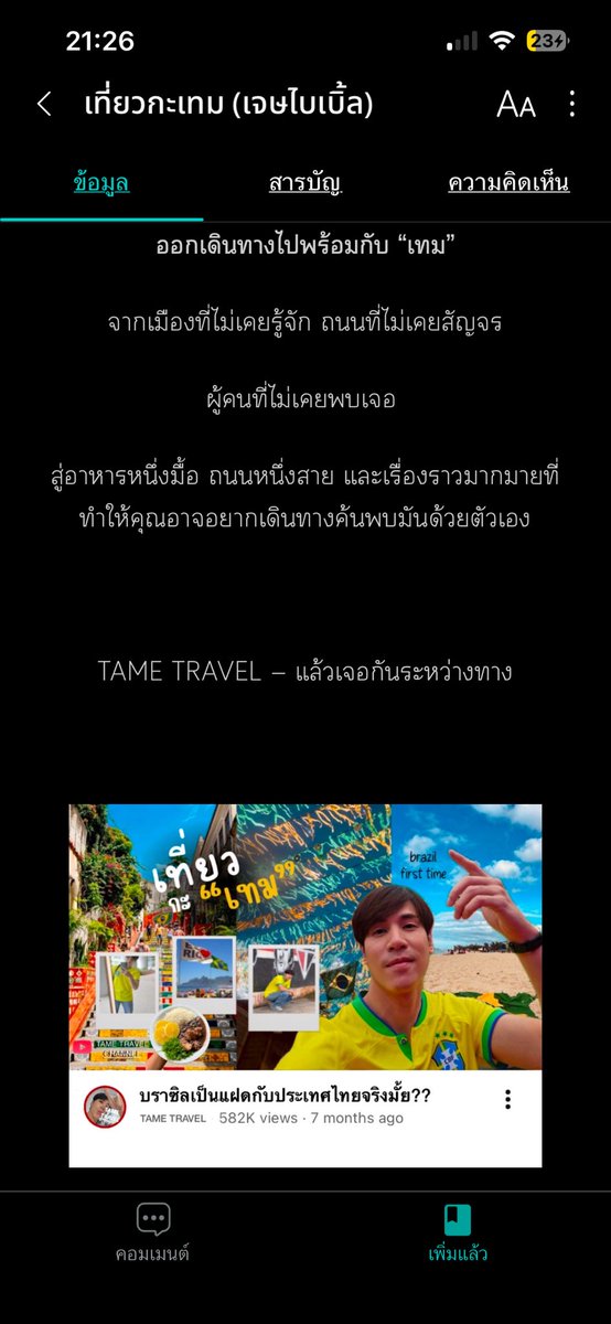 scopzdo's tweet photo. แต่งฟิคไม่ยาก(ยาก) ที่ยากคือรูปประกอบฟิค https://t.co/J0dvMn6TE3