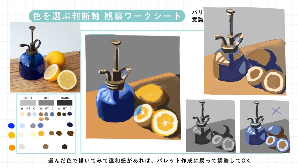 chitosenene's tweet photo. やっと！！少しわかってきた！
めっちゃ時間かかってしまうんだけど色の作り方わかってきた感じする😂
まだ同じ面での寒暖が捉えられてないことが多いから慣れてきたらもっと細かく描写できるようにしたい。たまにどっちに色相ずらしたら寒くなるのか温かくなるのか分からない色がある
#色と光スケッチ https://t.co/5bE62lFo2q