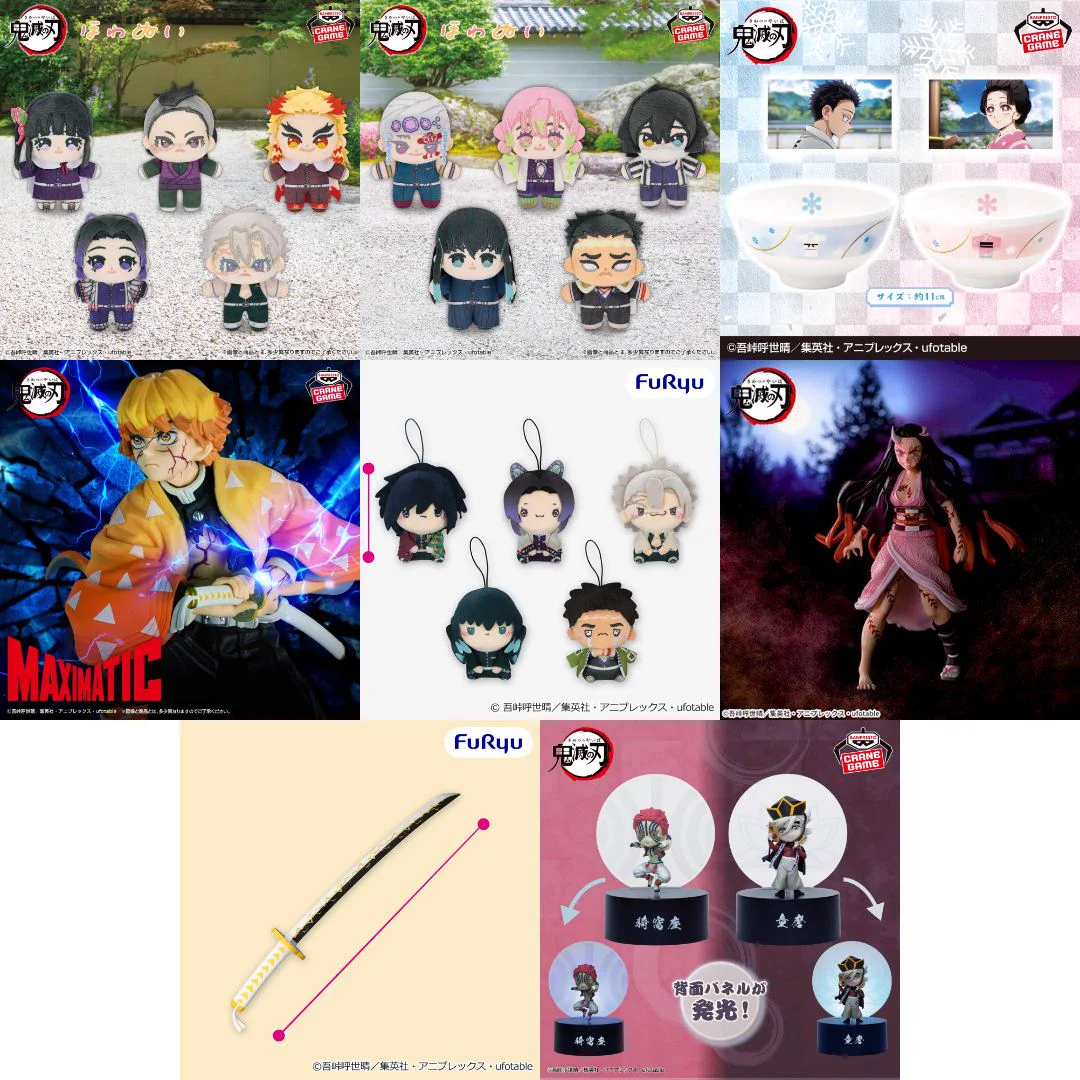 鬼滅の刃 GOODS&情報 (@goods600p) / X