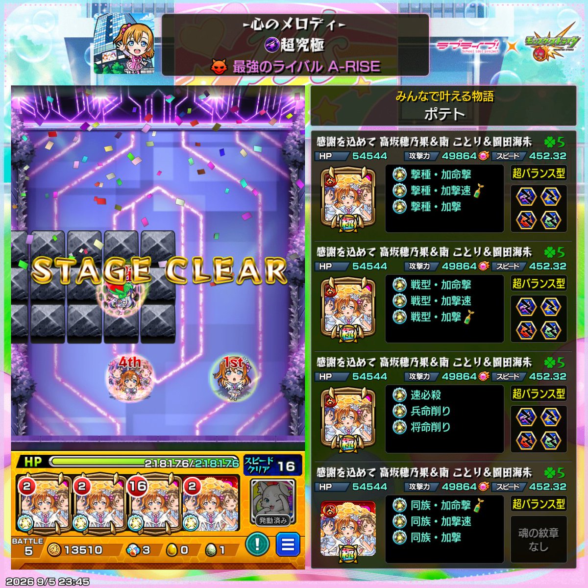 potato_gao's tweet photo. アイテム使わないミッションとかなかったので容赦なく全部使って自前艦隊クリア https://t.co/6gY4z8ofIQ