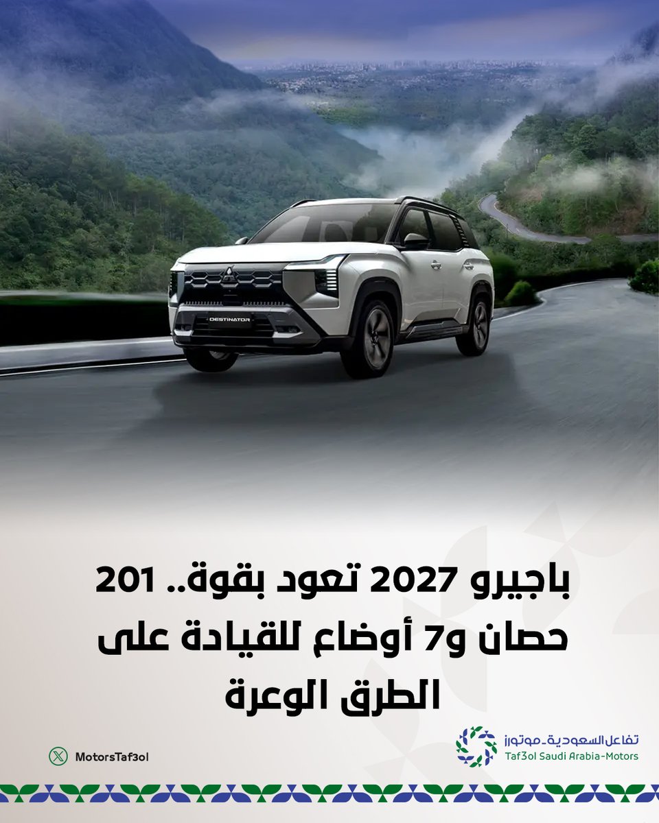 MotorsTaf3ol's tweet photo. باجيرو 2027 تعود من جديد بتصميم أكثر فخامة وقدرات قوية للطرق الوعرة.

محرك ديزل تيربو 2.4 لتر بقوة 201 حصان وعزم 480 نيوتن.متر، مع دفع رباعي Super Select 4WD-II و7 أوضاع قيادة، وطرح مرتقب في السعودية خلال 2027. https://t.co/U98lrLIj5j