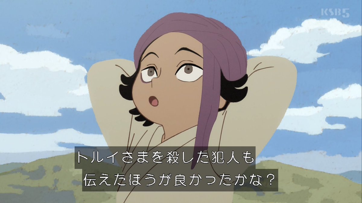 天幕のジャードゥーガル 第11話 ツイート画像 1
