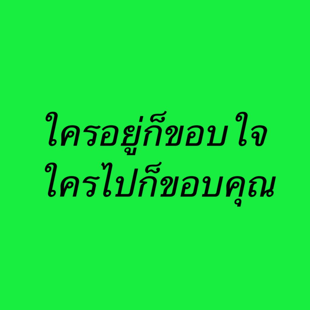 imfallinginrose's tweet photo. ถึงสมาชิก #ครอบครัวตัวเลข https://t.co/CyRKzJgcjB
