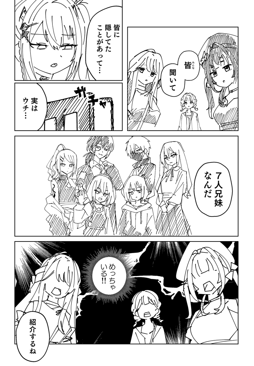 shu_mascarat's tweet photo. イマジナリー兄妹 https://t.co/bLcDPaWKBs