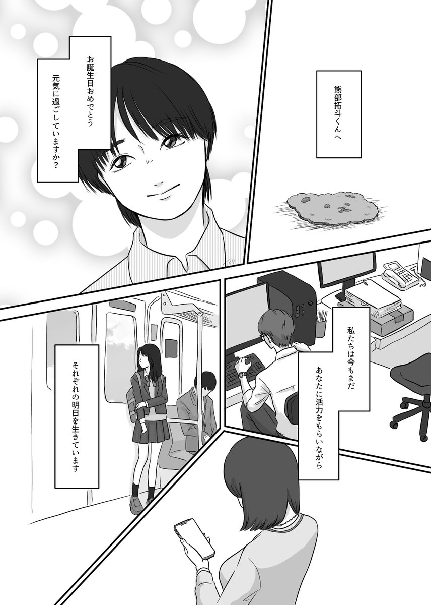 toy_sky_0km's tweet photo. 熊部拓斗くん、お誕生日おめでとう🎂

あの日のお手紙の返事を描きました。
君と歩む道中も愛しています。
#熊部拓斗生誕祭_2026
#熊部拓斗 
⚠️
ファイナルの描写があります
一部素材・写真のトレスを含みます https://t.co/d0ARRrpTrb